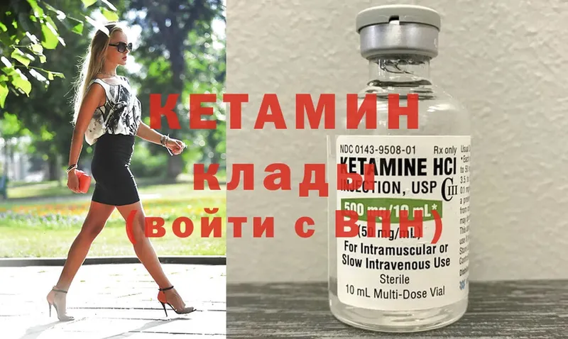 купить наркотики цена  Кадников  Кетамин ketamine 